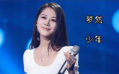 少年吉他谱_封面