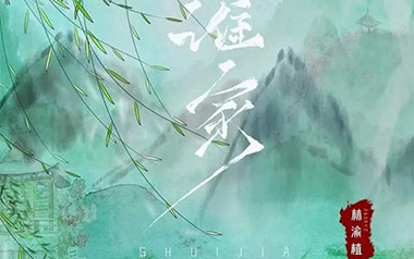 谁家吉他谱_封面