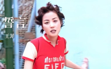 誓言吉他谱_封面