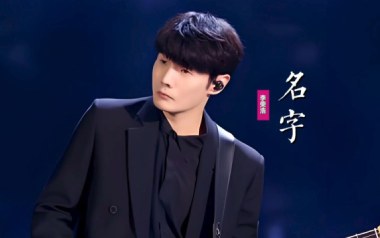 名字吉他谱_封面