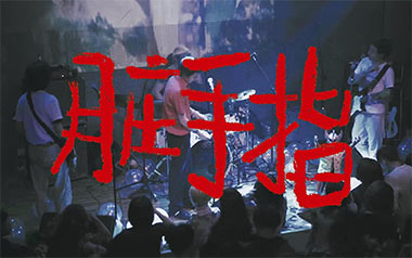 舞女泪吉他谱_封面