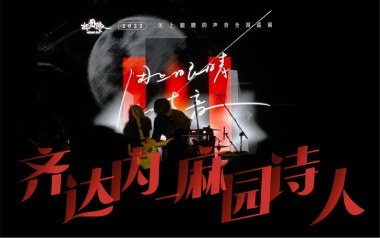 齐达内吉他谱