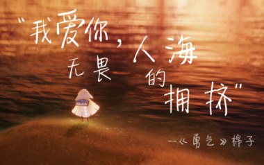 勇气吉他谱