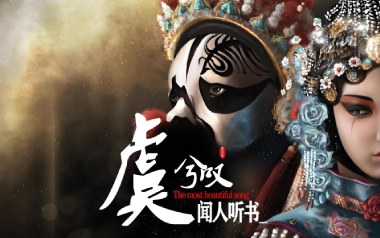 虞兮叹吉他谱