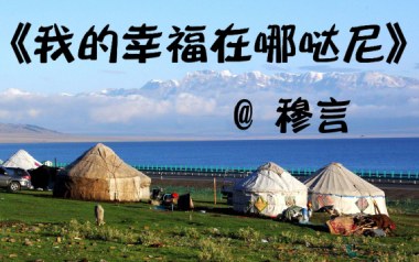 我的幸福在哪哒尼吉他谱