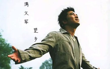 望乡吉他谱_封面