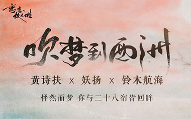 吹梦到西洲吉他谱