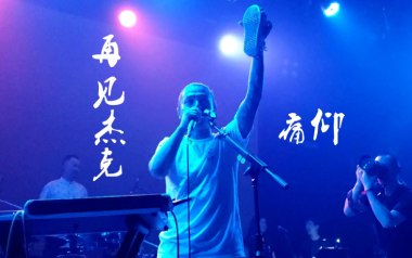 再见杰克吉他谱_封面