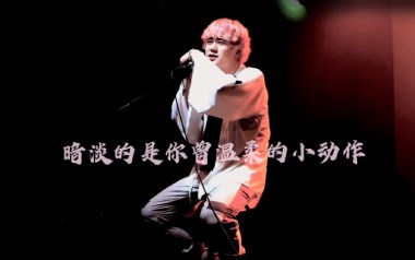 暗淡的是你曾温柔的小动作吉他谱_封面