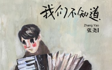 我们不知道吉他谱_封面