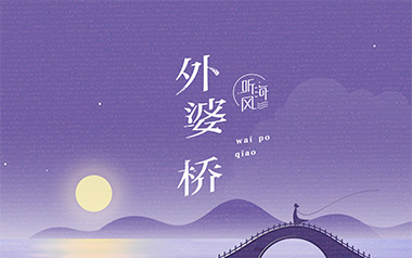 外婆桥吉他谱_封面