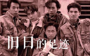 旧日的足迹指弹谱吉他谱_封面