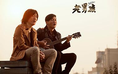 老男孩吉他谱