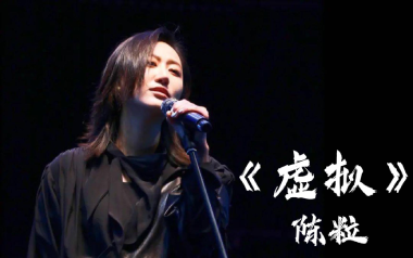 虚拟吉他谱_封面