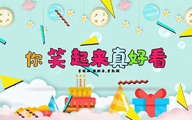 你笑起来真好看吉他谱_封面