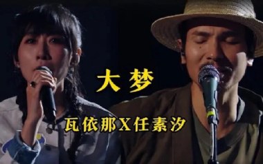 大梦吉他谱_封面