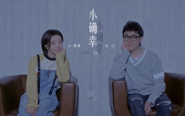 小确幸吉他谱_封面