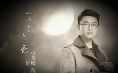 三千个月亮吉他谱_封面