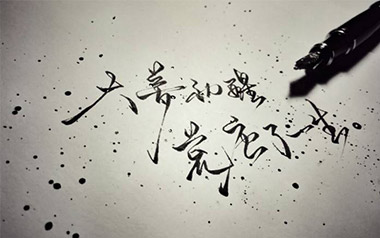南山南吉他谱
