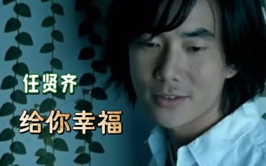 给你幸福吉他谱_封面