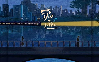 循迹吉他谱