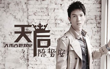 天后吉他谱_封面