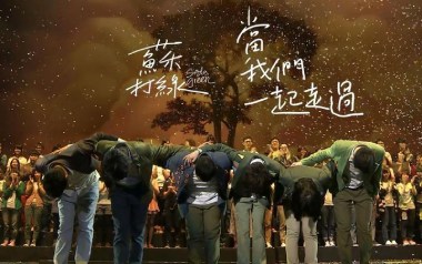 当我们一起走过吉他谱_封面
