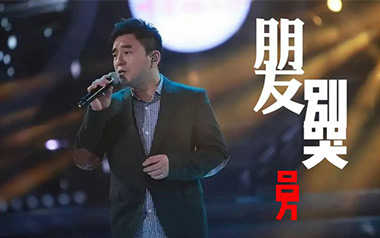 朋友别哭吉他谱