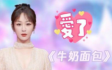 牛奶面包吉他谱_封面