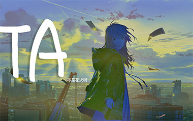 TA吉他谱_封面