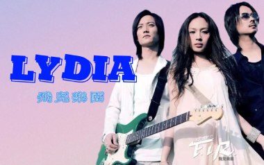 Lydia吉他谱