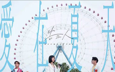 爱在夏天吉他谱_封面