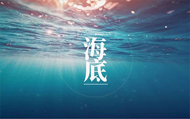 海底指弹吉他谱