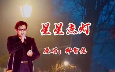 星星点灯吉他谱