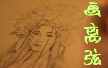 画离弦吉他谱_封面