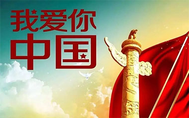 我爱你中国指弹吉他谱_封面