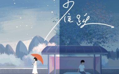 雀跃吉他谱_封面