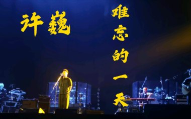 难忘的一天吉他谱_封面