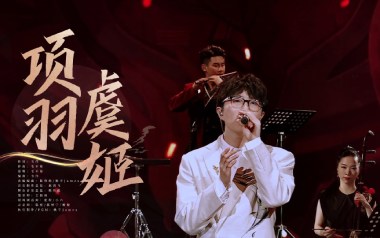项羽虞姬吉他谱_封面