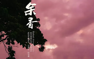 余香吉他谱
