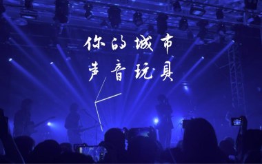 你的城市吉他谱_封面
