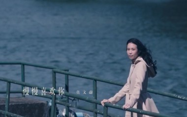 慢慢喜欢你吉他谱_封面
