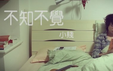 不知不觉吉他谱_封面