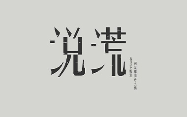 说谎吉他谱_封面
