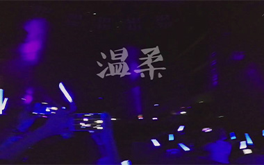 温柔吉他谱_封面