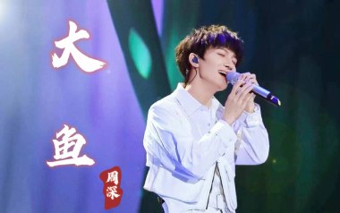 大鱼吉他谱