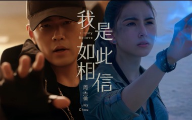 我是如此相信吉他谱_封面