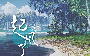 起风了吉他谱