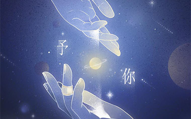 予你吉他谱
