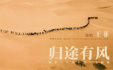 归途有风吉他谱_封面
